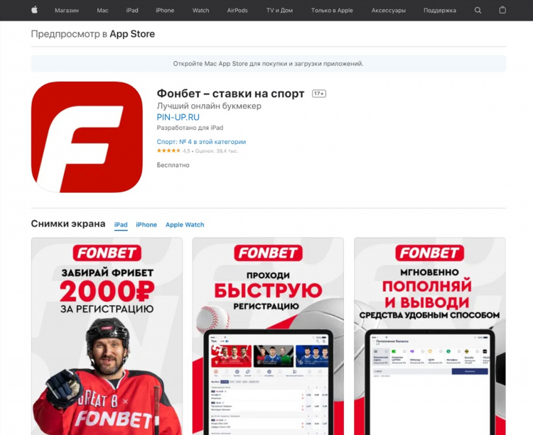 Фонбет как вывести фрибет