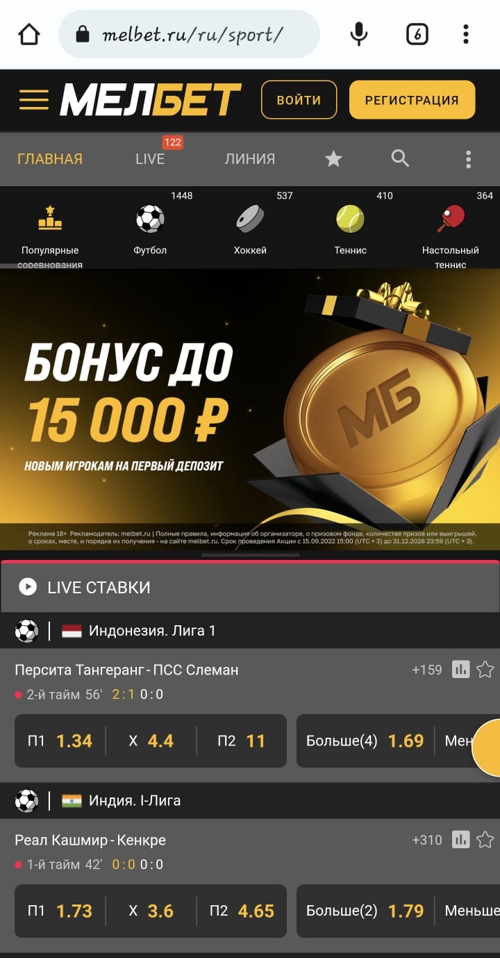 Фонбет мобильная версия официальный скачать