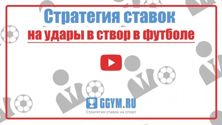 Фонбет правила ставок