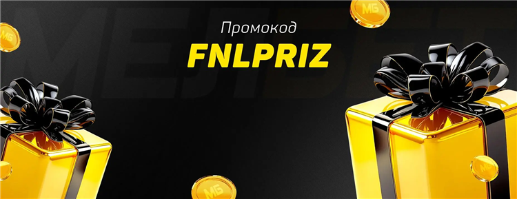 Фонбет промокод при регистрации