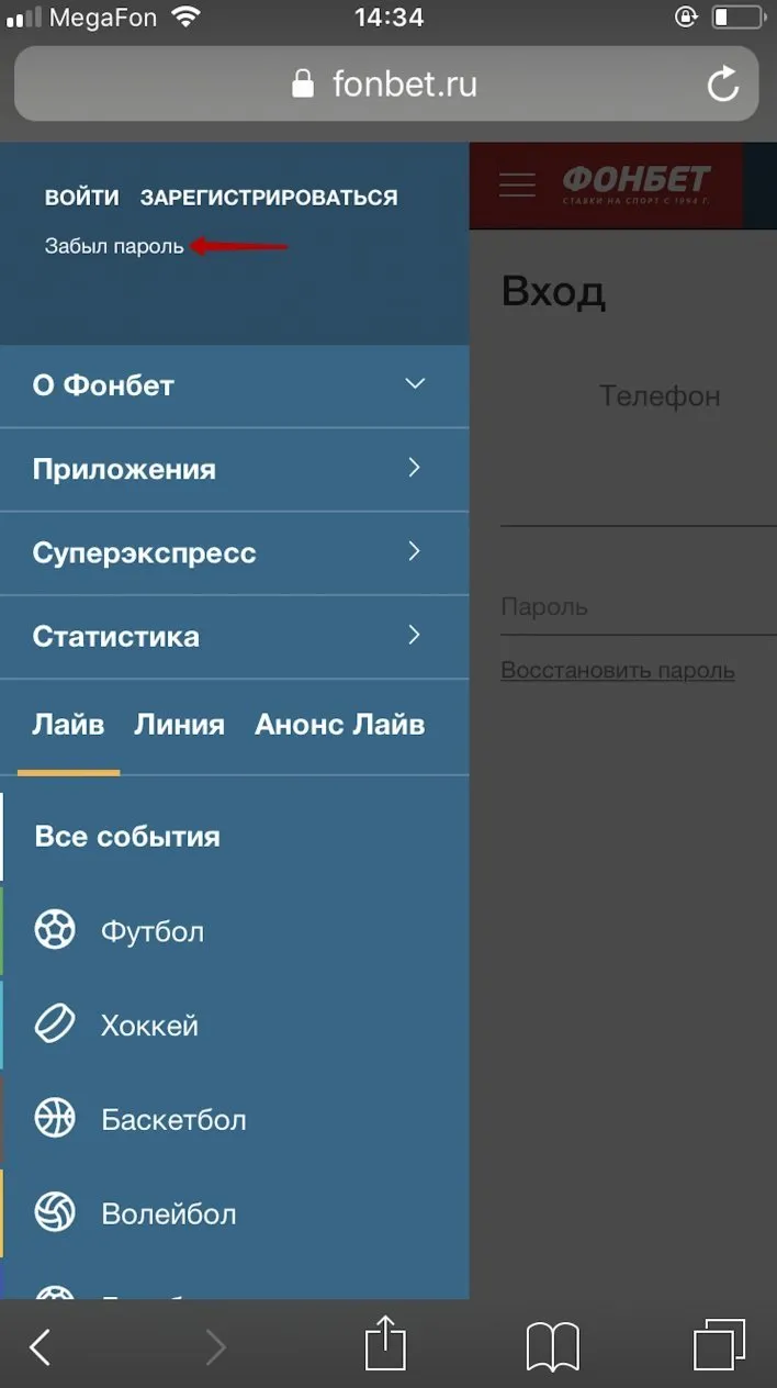 Фонбет рабочее зеркало на сегодня