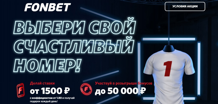 Фонбет синий рабочее зеркало