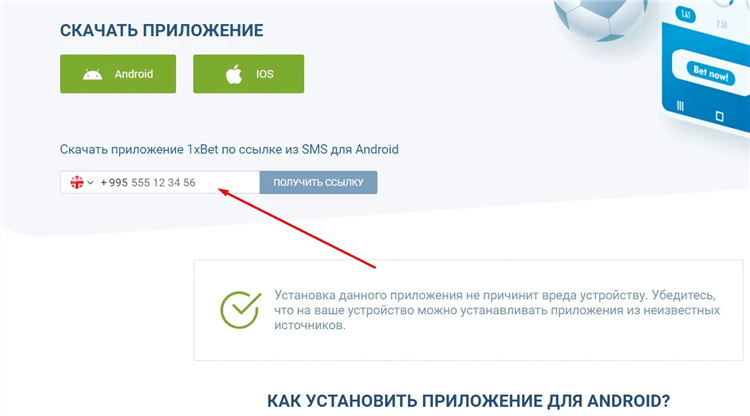 Фонбет скачать на андроид бесплатно с официального сайта новая версия