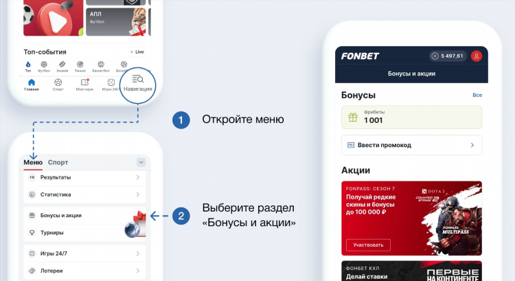 Fonbet скачать приложение на андроид с официального сайта