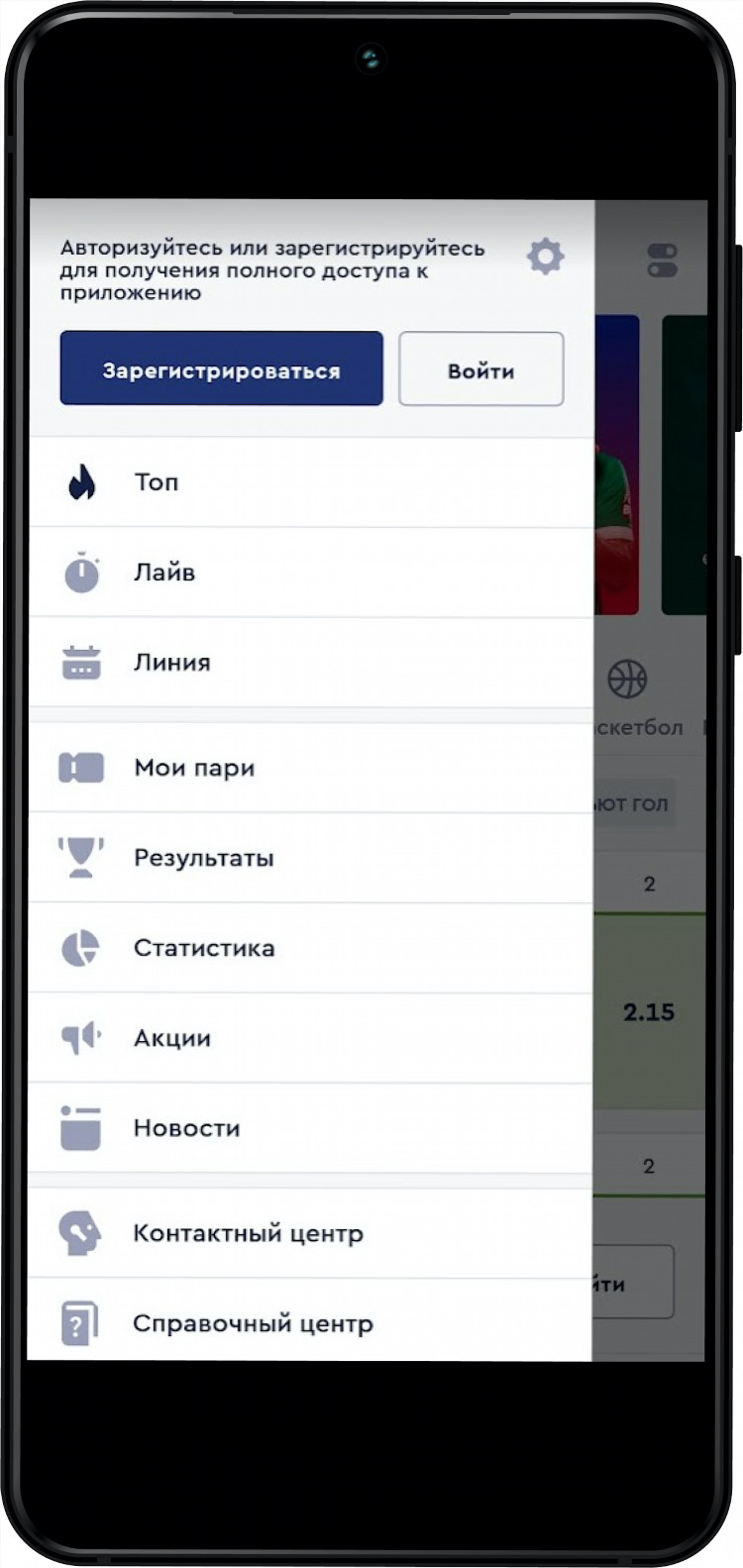 Fonbet скачать приложение