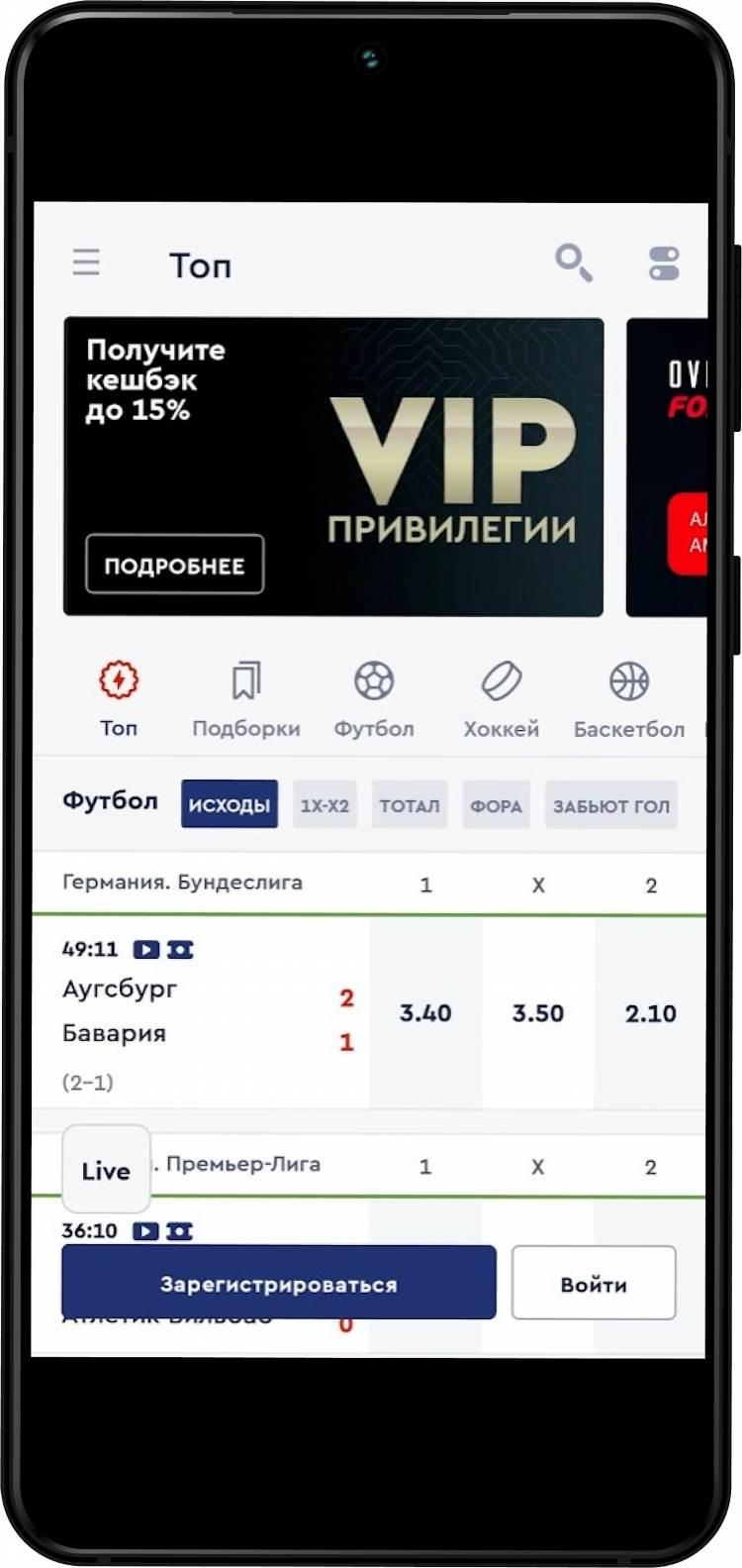 Фонбет установить на андроид