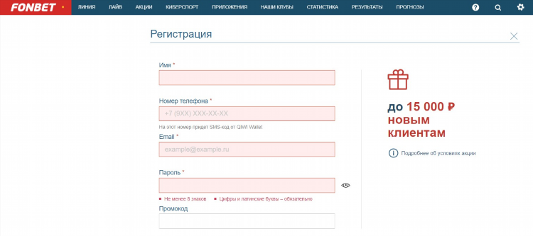 Фонбет зеркало сайта работающее новое