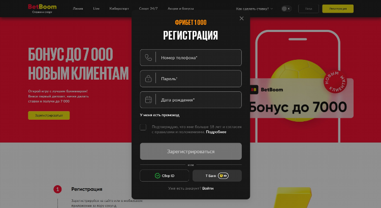 Фрибет бонусы за регистрацию