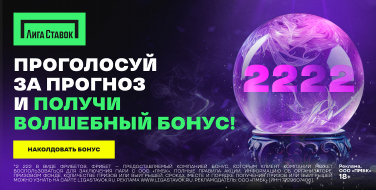 Фрибет на ставки без депозита