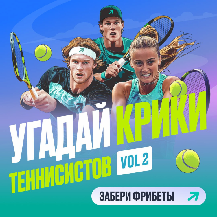 Фрибет теннесси бет