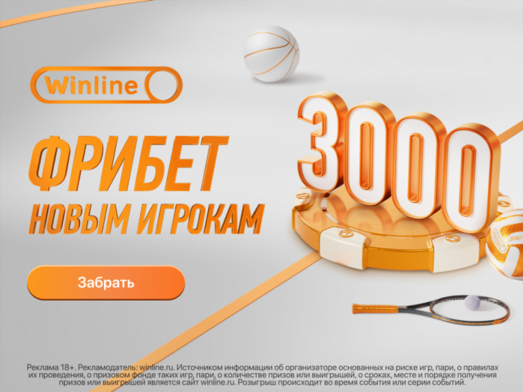 Фрибеты без депозита за регистрацию