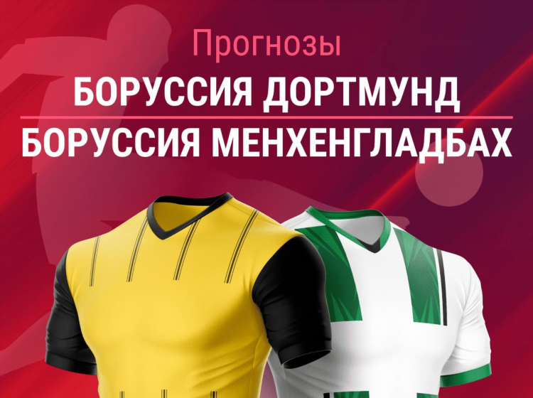 Футбол германия бундеслига прогнозы таблица