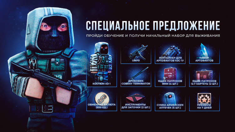 Где дают бонус за регистрацию