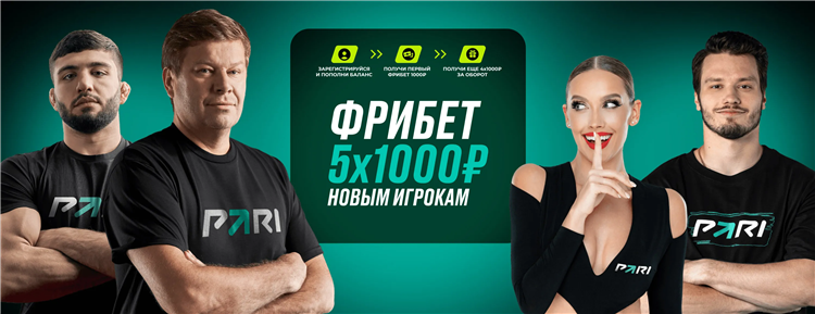 Где сейчас дают фрибеты