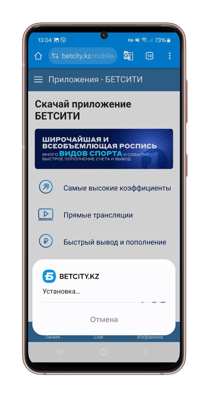 Где ввести промокод в бетсити