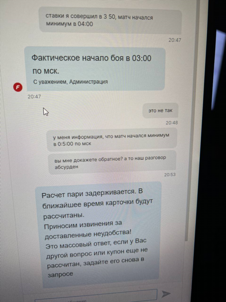 Где взять промокод на фонбет