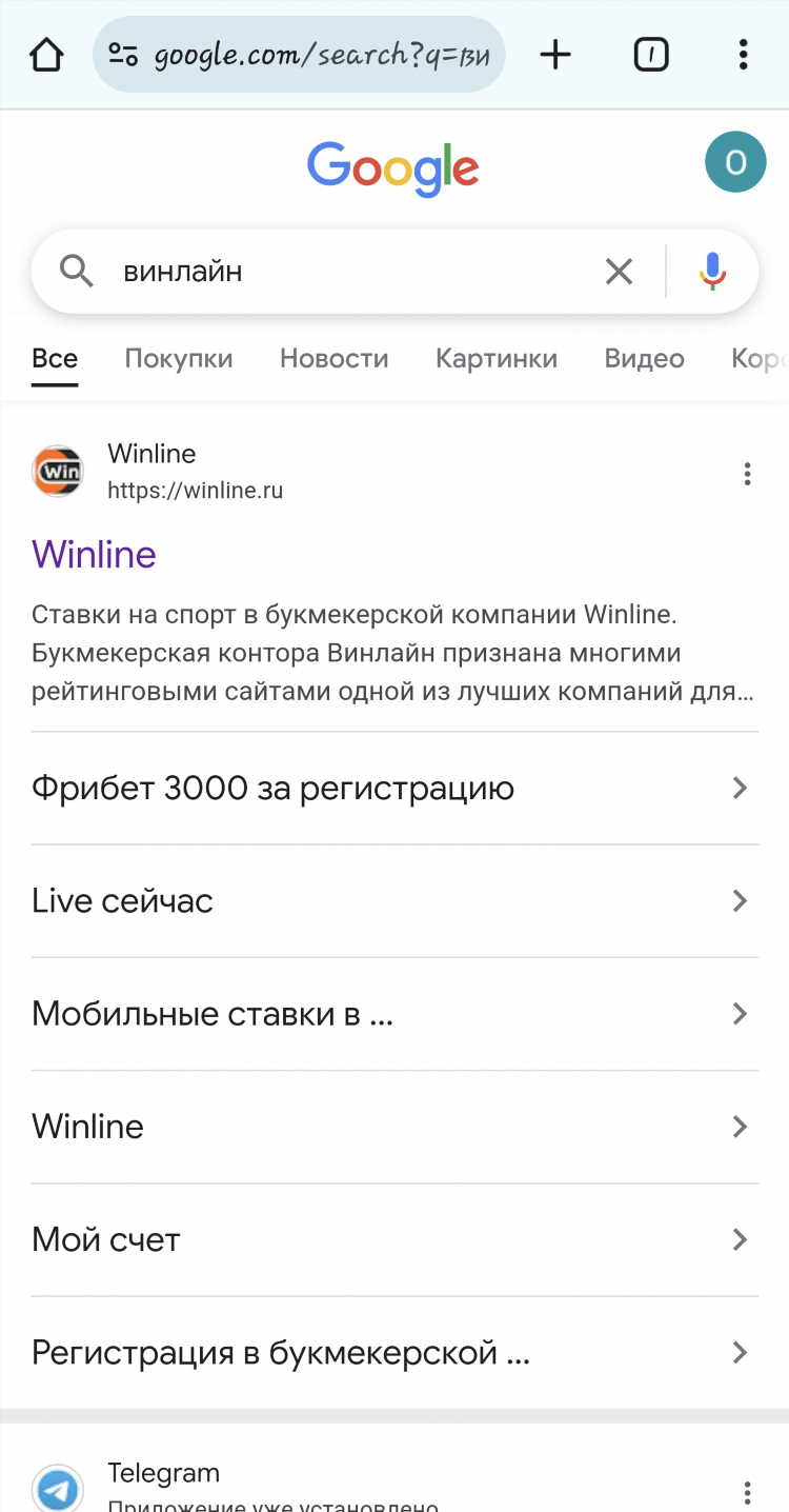Https m winline ru android скачать