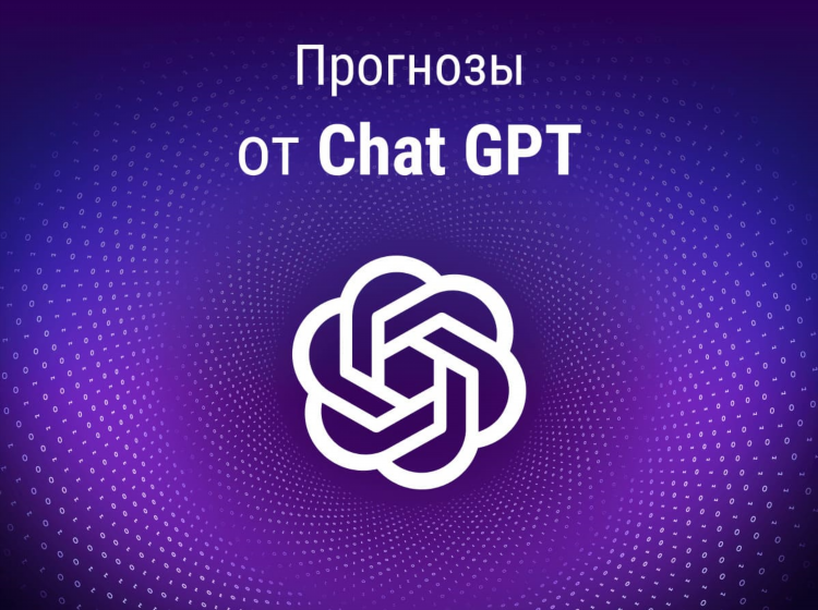 Искусственный интеллект ставки на спорт бесплатно