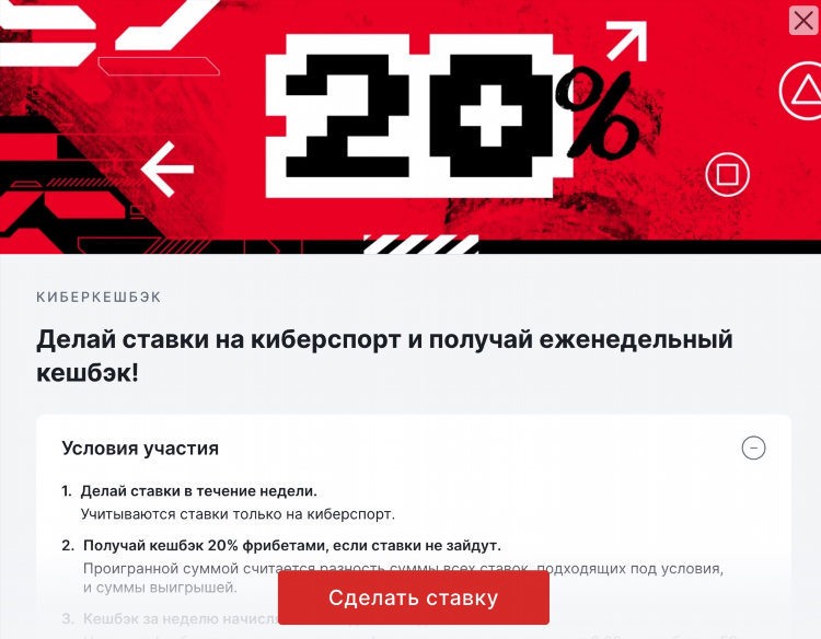 Как получить фрибет от фонбет