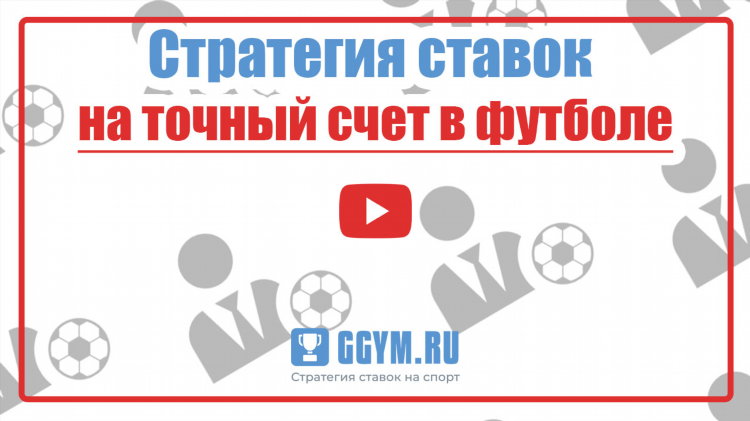 Как работает коэффициент в ставках на спорт