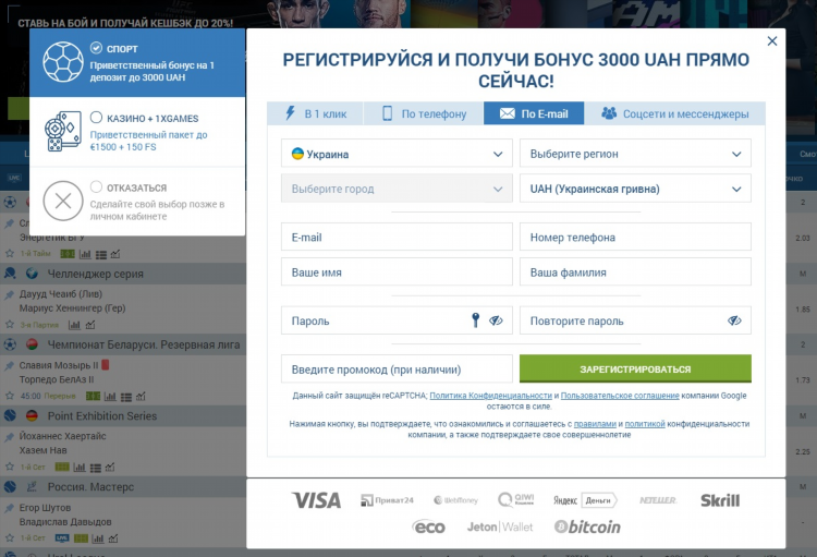 Как скачать приложение 1xbet на айфон