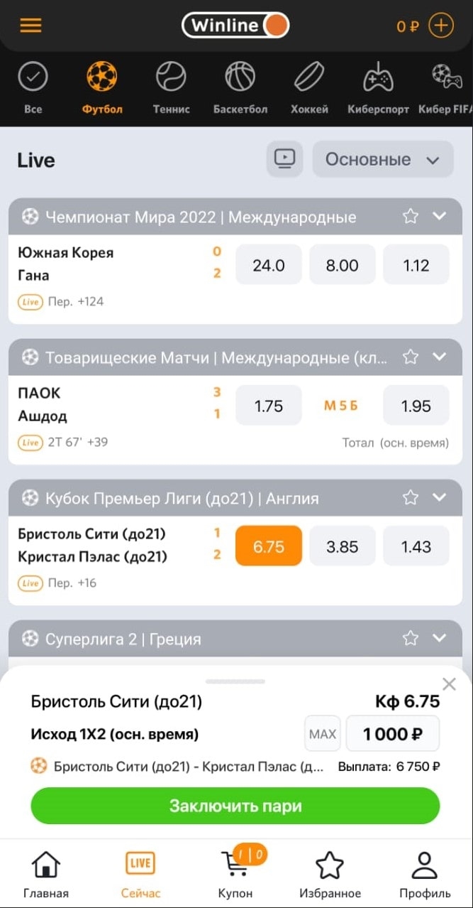 Как заработать на ставках в интернете