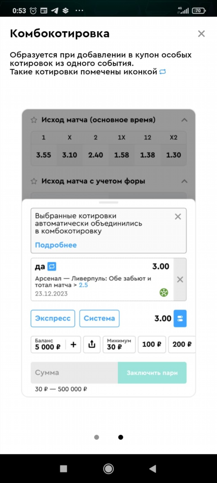 Какая самая хорошая букмекерская контора