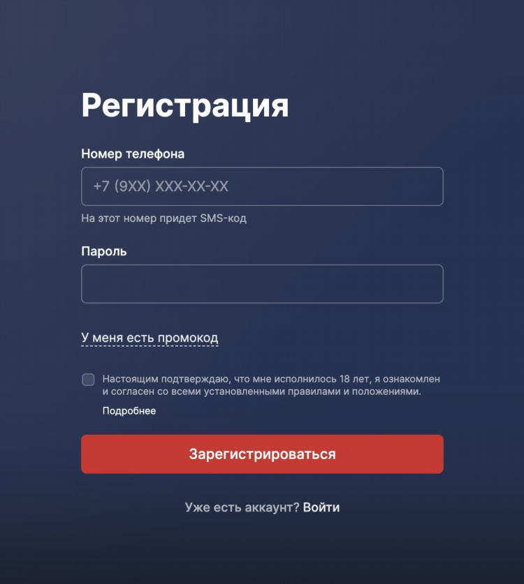 Какой букмекер дает бонус при регистрации