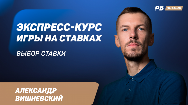 Калькулятор систем ставки