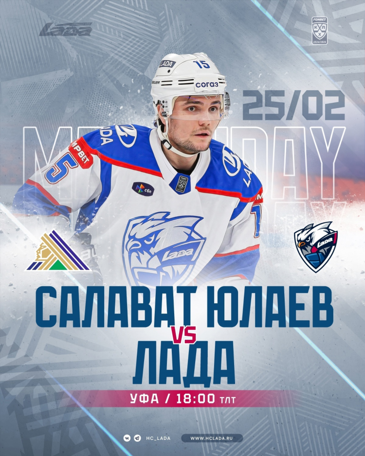Хоккей салават юлаев сегодня прямой эфир смотреть онлайн
