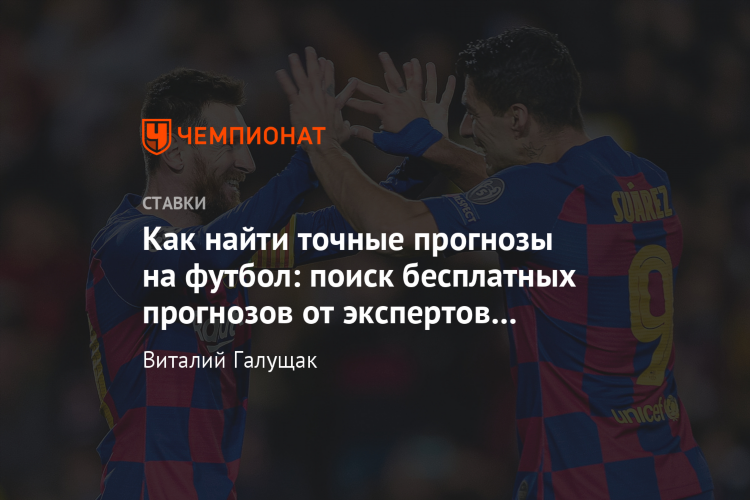 Хоккей сегодня прогноз от профессионалов