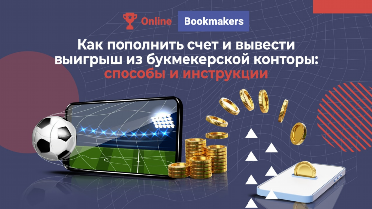 Кто платит налог за выигрыш в букмекерской конторе
