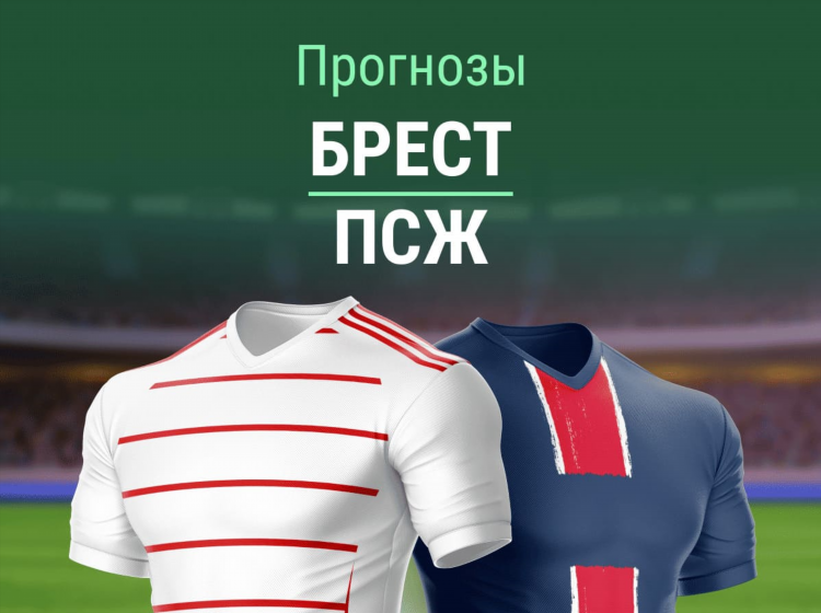 Лч прогнозы на сегодня