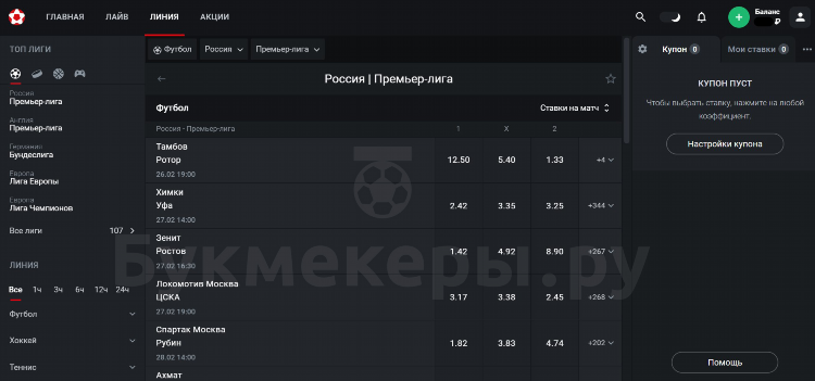 Leon casino скачать
