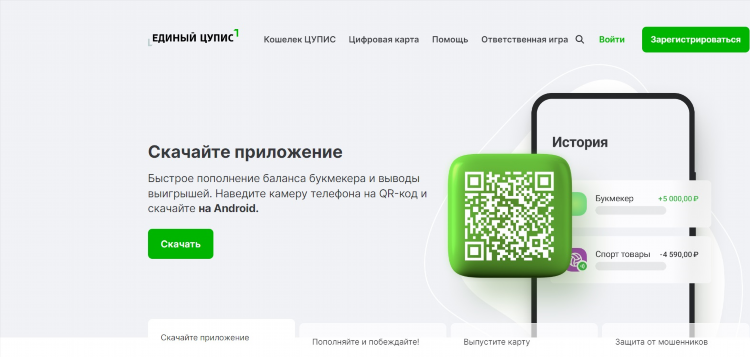 Лига ставок букмекерская контора регистрация