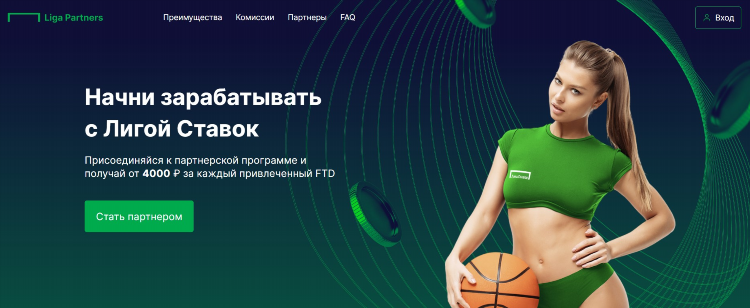 Лига ставок промокод на регистрацию