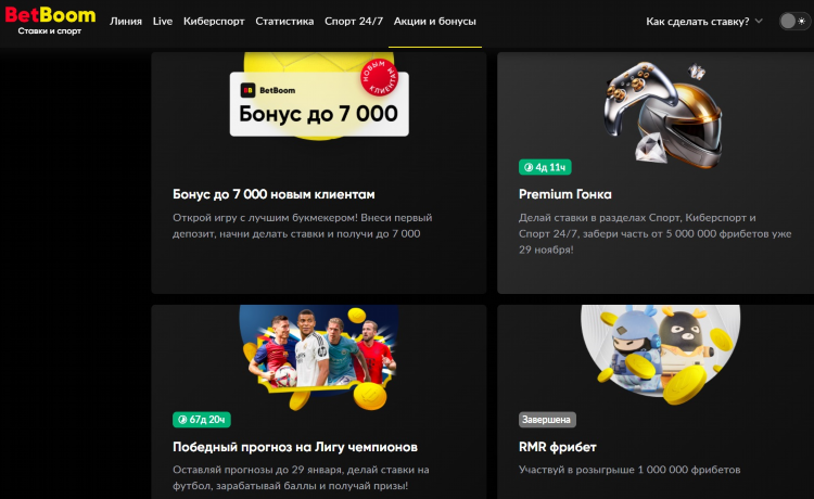 Лига ставок реферальная программа