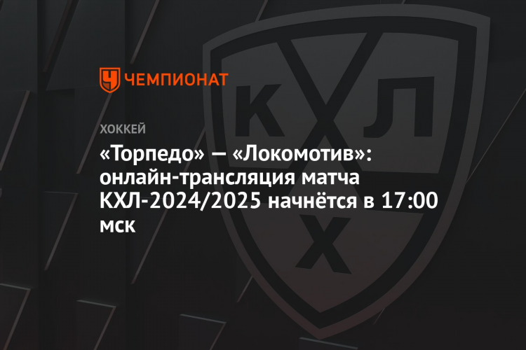 Локомотив нижний новгород прямая трансляция