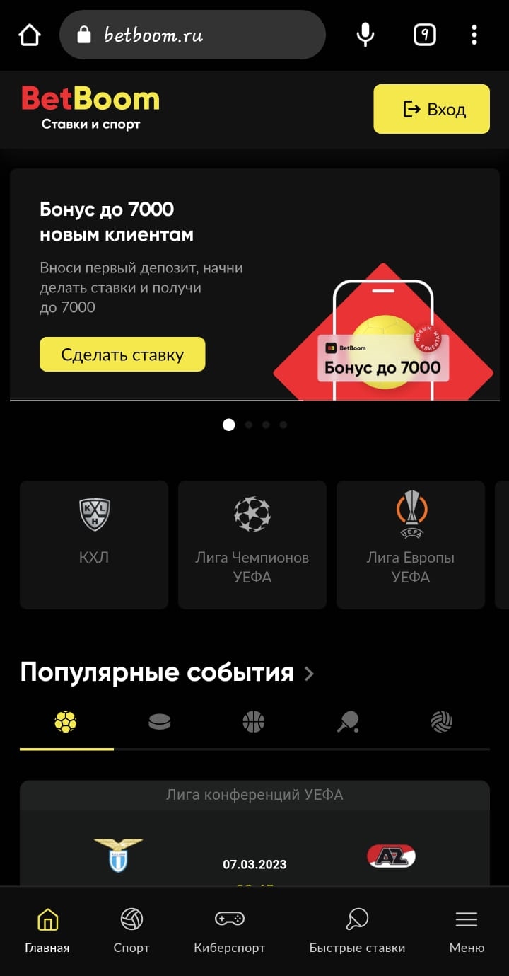 Лучшее приложение для ставок на андроид