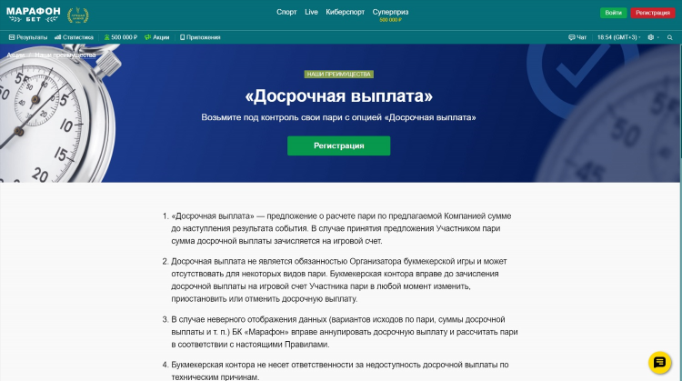 Марафон бет букмекерская контора официальный