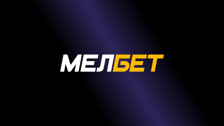 Мелбет бонус за регистрацию