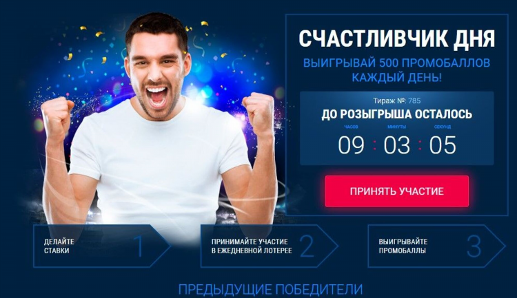 Мелбет промокод на депозит