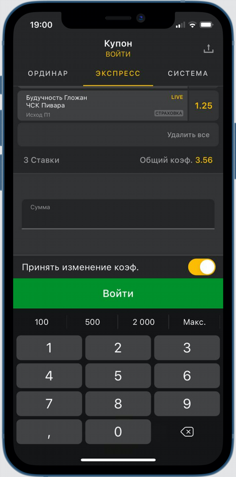 Melbet скачать на андроид последняя версия