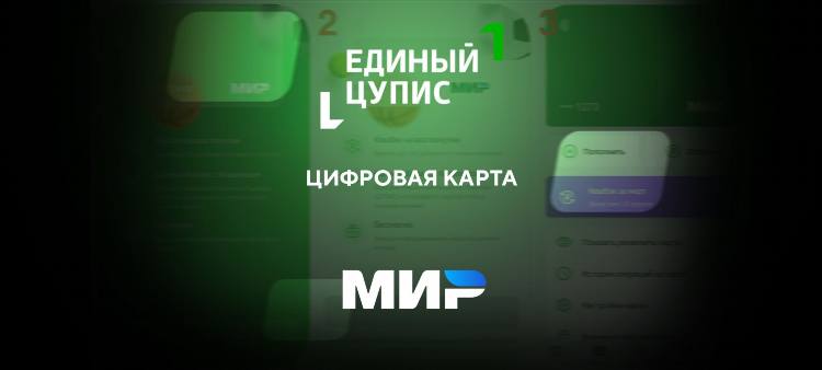 Мобильный кошелек цупис