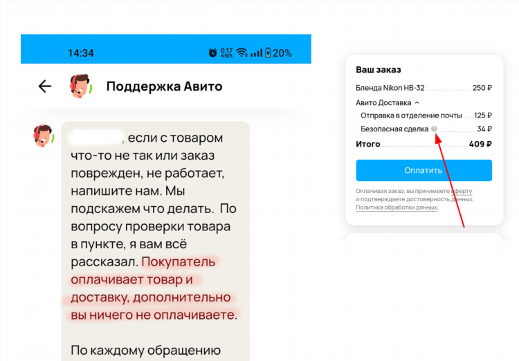 Не включается доставка на авито