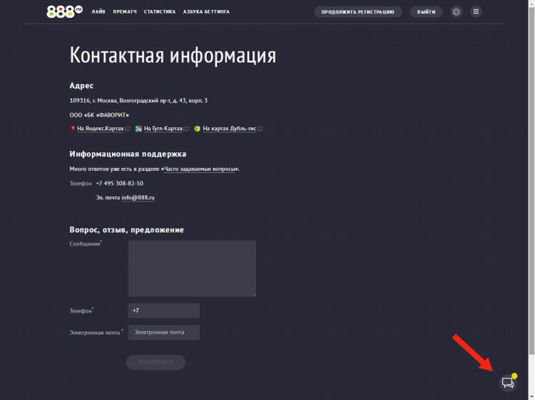 Номер лиги ставок горячая линия