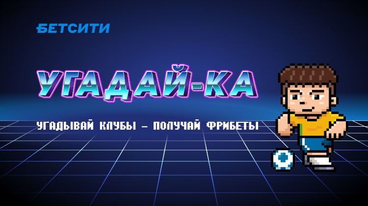 Обе забьют прогноз на сегодня