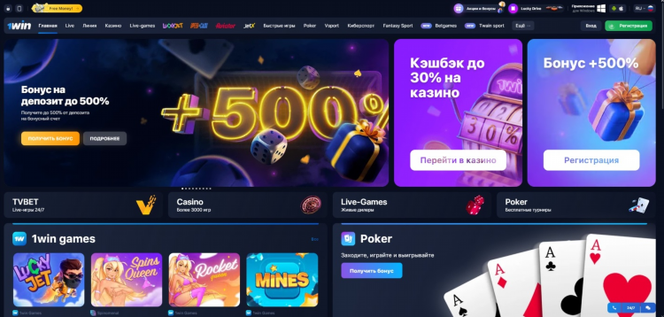 Официальная букмекерская контора россии