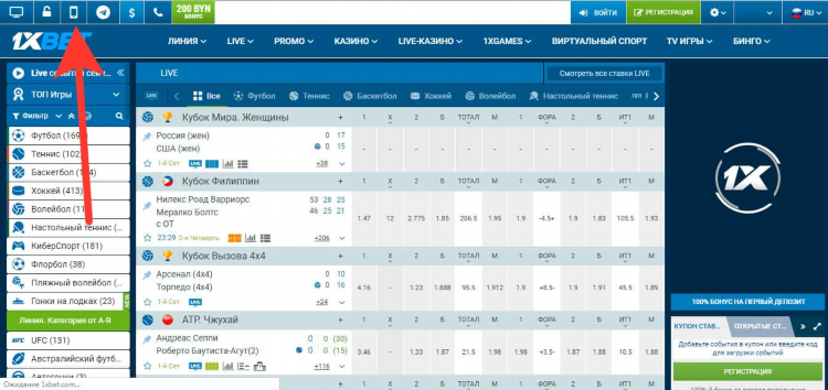 Официальный сайт 1xbet скачать приложение на телефон