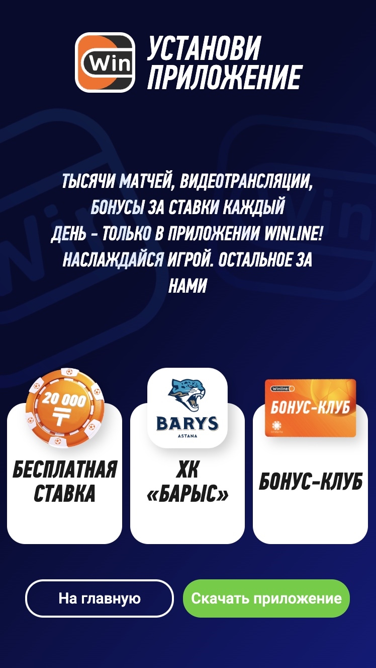Официальный сайт фонбет скачать на андроид бесплатно